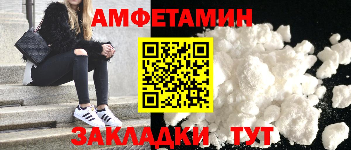 АМФЕТАМИН  блэк спрут онион  Вход с VPN  Пенза  Амфетамин  Амфетамин Розовый 