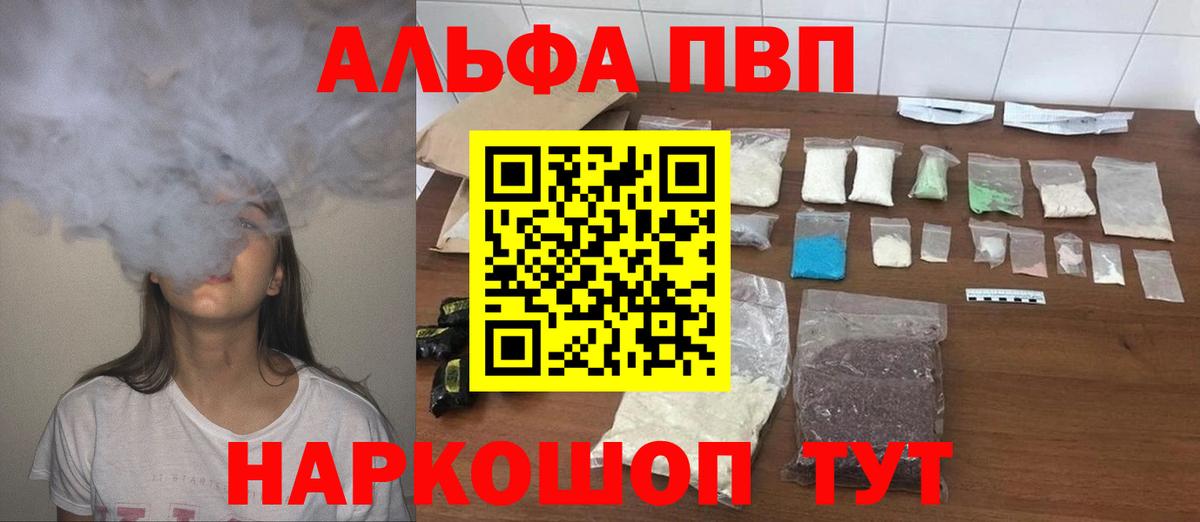 Пенза  A-PVP СК  Вход с VPN  Alpha PVP крисы CK 