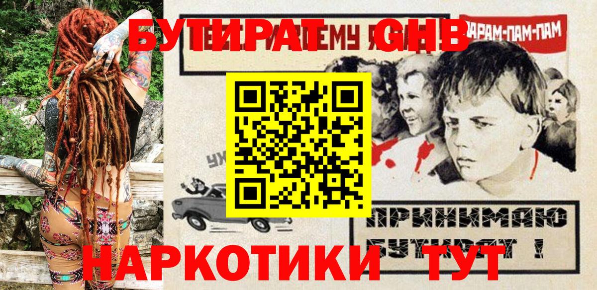 Пенза  БУТИРАТ оксана  Вход с VPN 