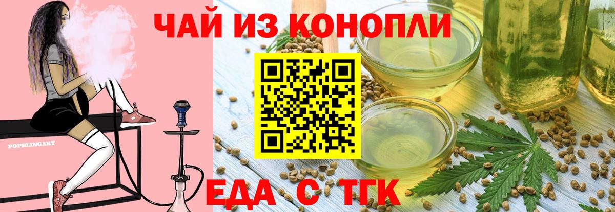 Печенье с ТГК марихуана Пенза