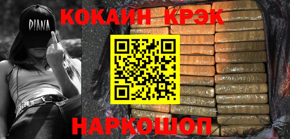 COCAIN Fish Scale  Вход с VPN  купить наркоту  КОКАИН Перу  Пенза  COCAIN 