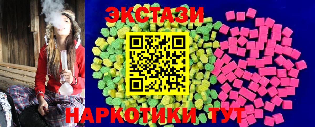 ЭКСТАЗИ 300 mg Пенза