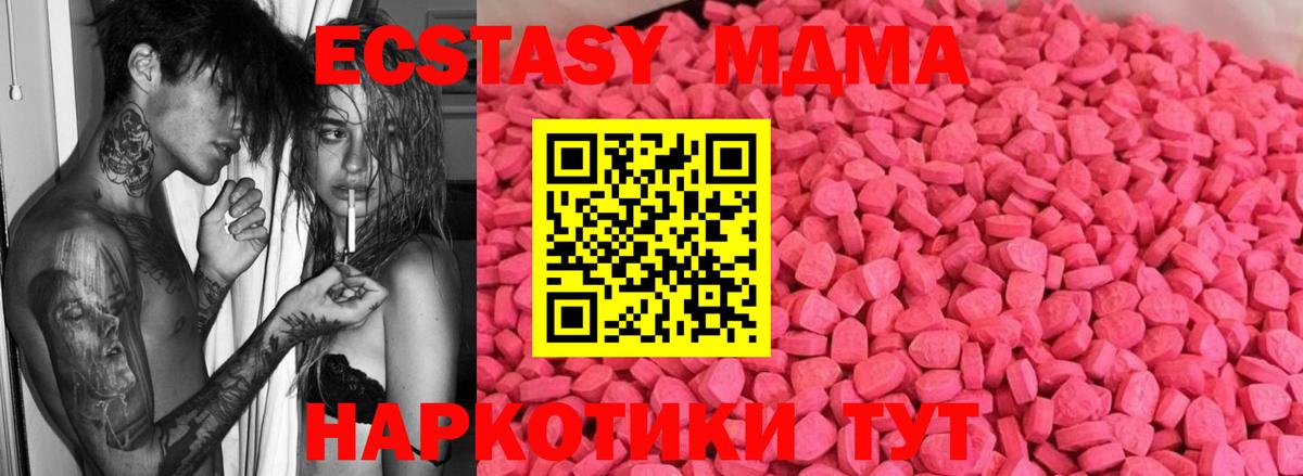 Пенза  Экстази  Вход с VPN  Экстази 280 MDMA  ЭКСТАЗИ VHQ 