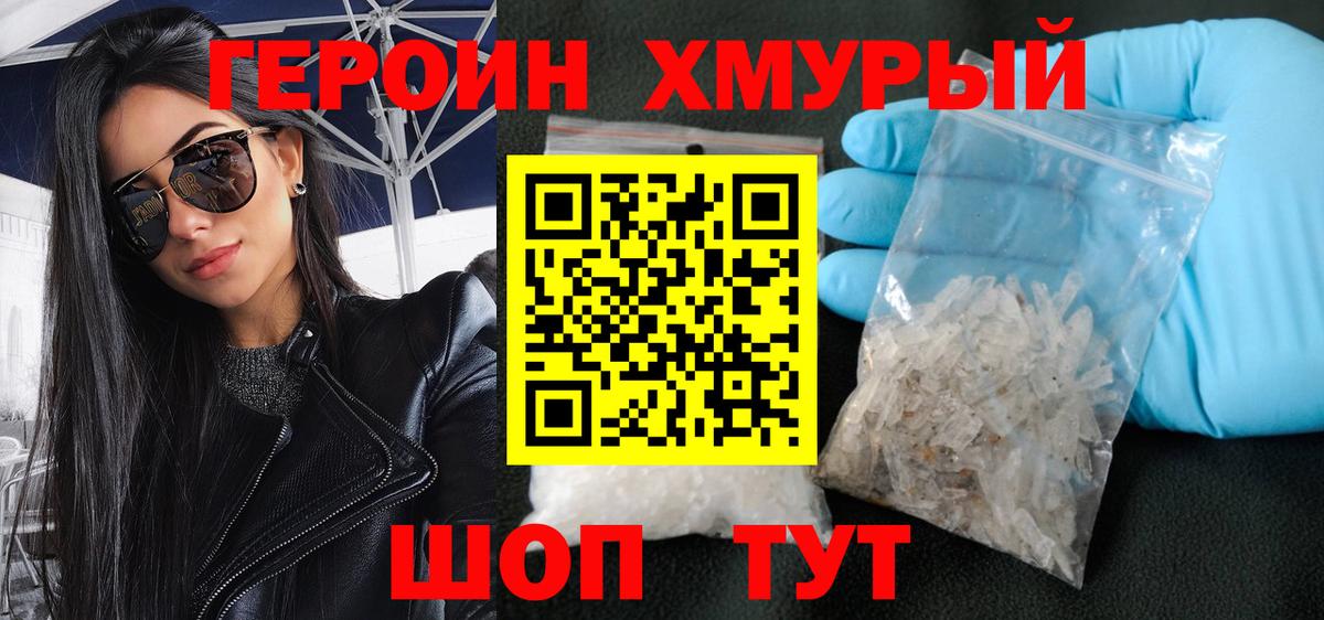 Пенза  ГЕРОИН VHQ  Героин  Вход с VPN 