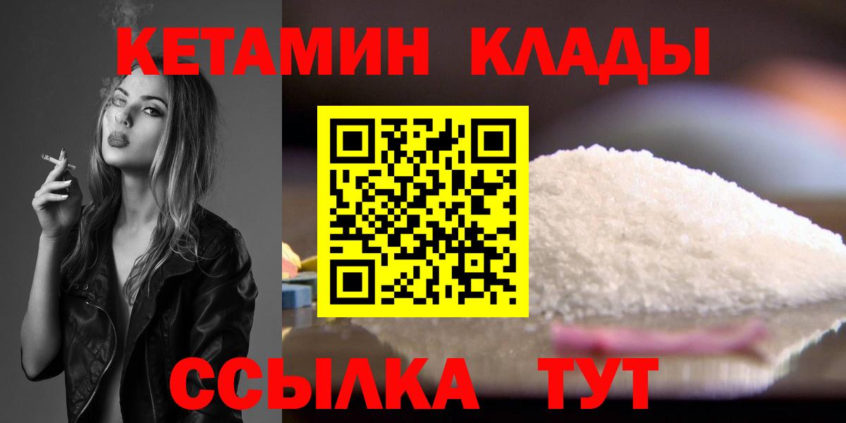 КЕТАМИН ketamine  Вход с VPN  мега зеркало  Пенза 
