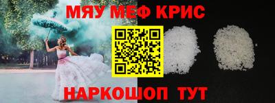 MESCALINE Донецк