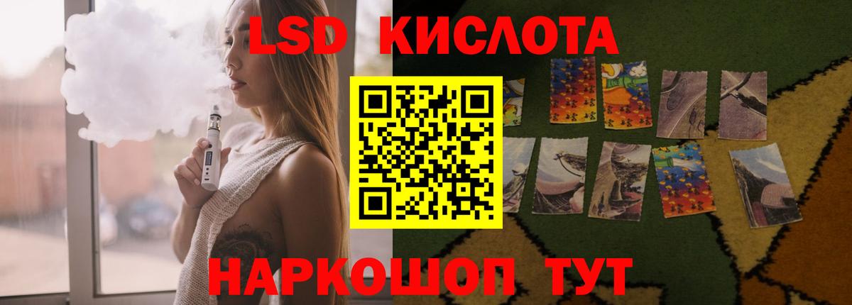 ЛСД экстази кислота Пенза
