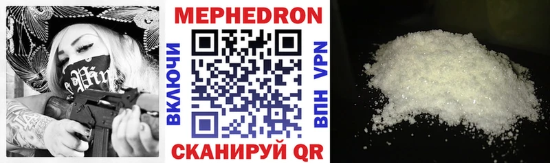 купить Пенза МЯУ-МЯУ mephedrone