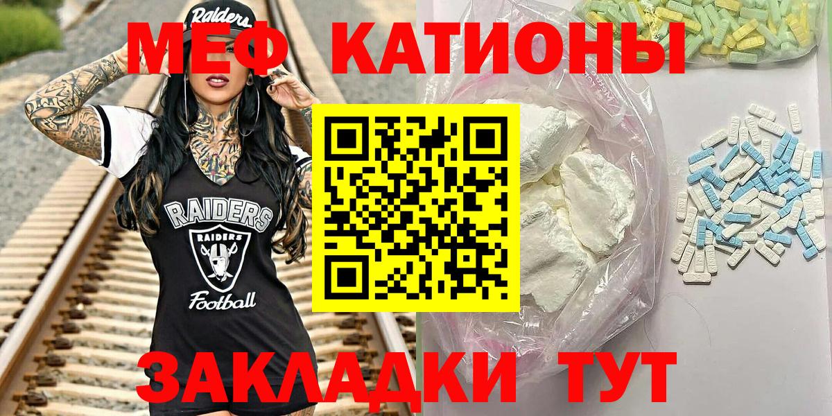 Меф 4 MMC  МЯУ-МЯУ  Пенза  Вход с VPN  Меф VHQ 