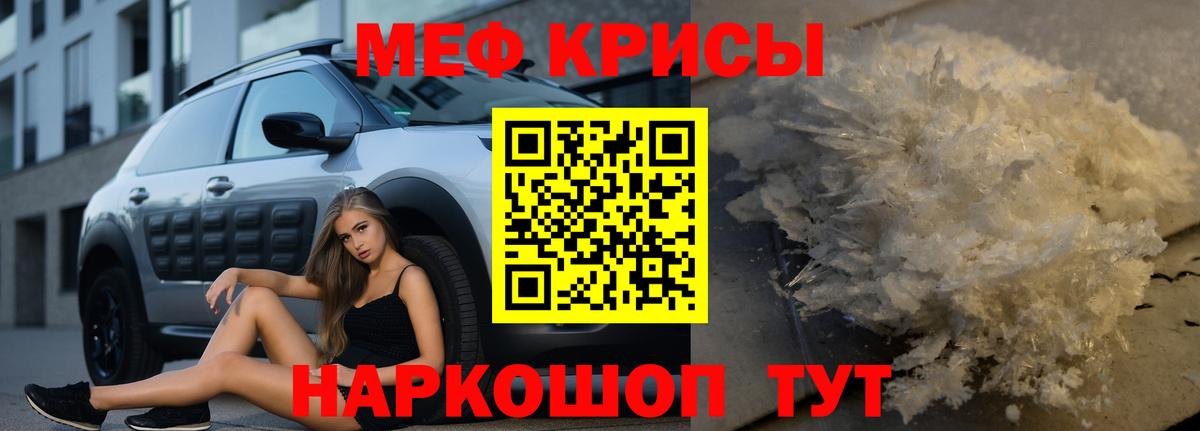 МЕФ  Пенза