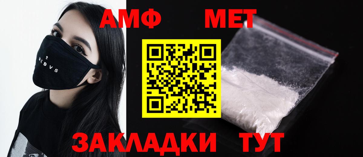 Первитин Декстрометамфетамин 99.9%  Вход с VPN  Пенза 