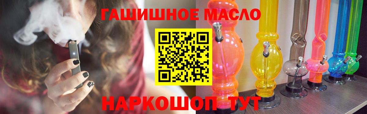 ТГК вейп с тгк  ТГК THC oil  Вход с VPN  Пенза 